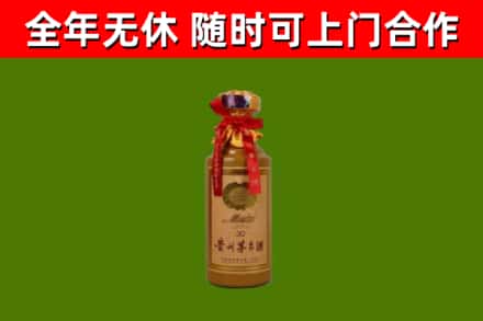 兴业烟酒回收30年茅台酒.jpg
