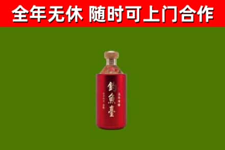 兴业烟酒回收钓鱼台.jpg