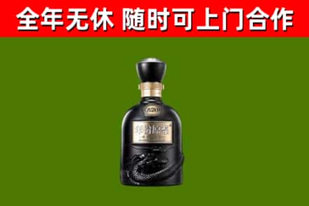 兴业烟酒回收古20酒.jpg